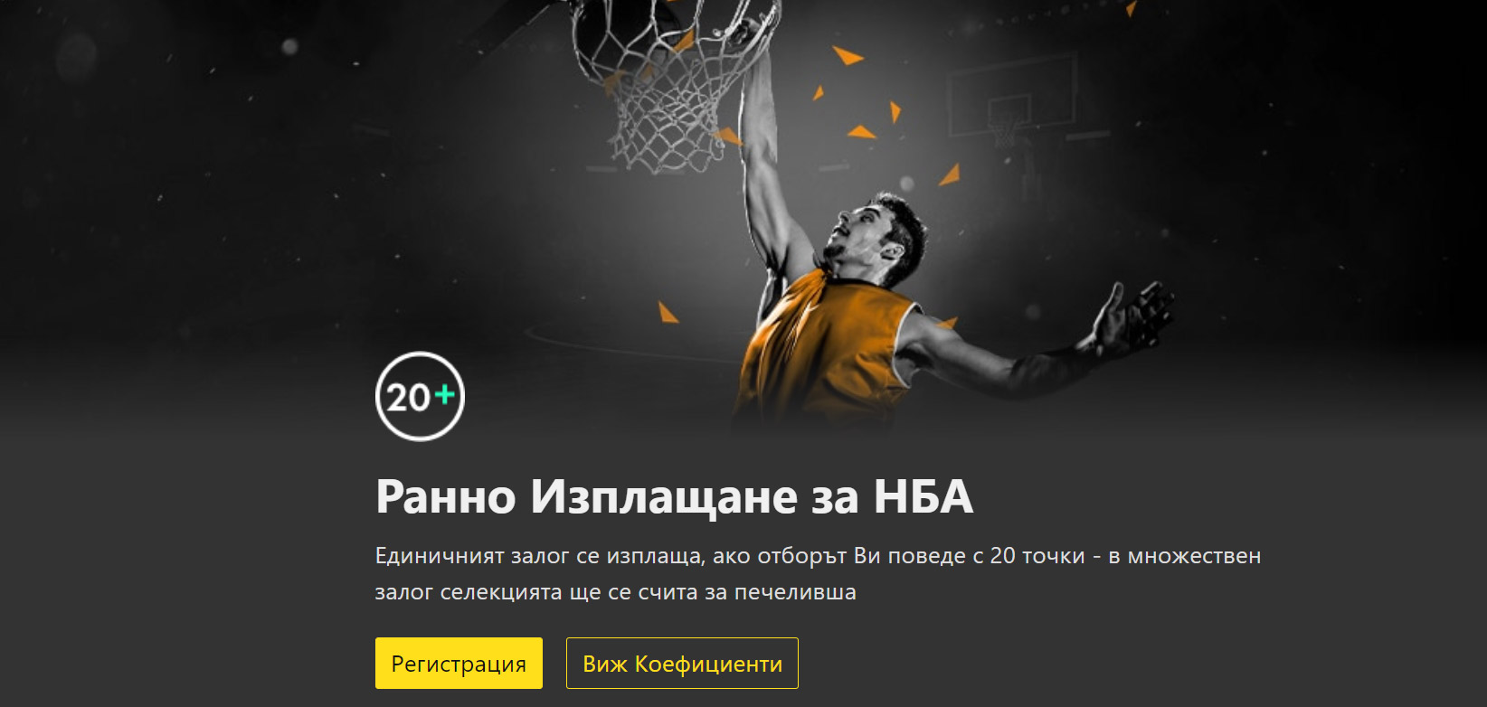 Bet365 NBA