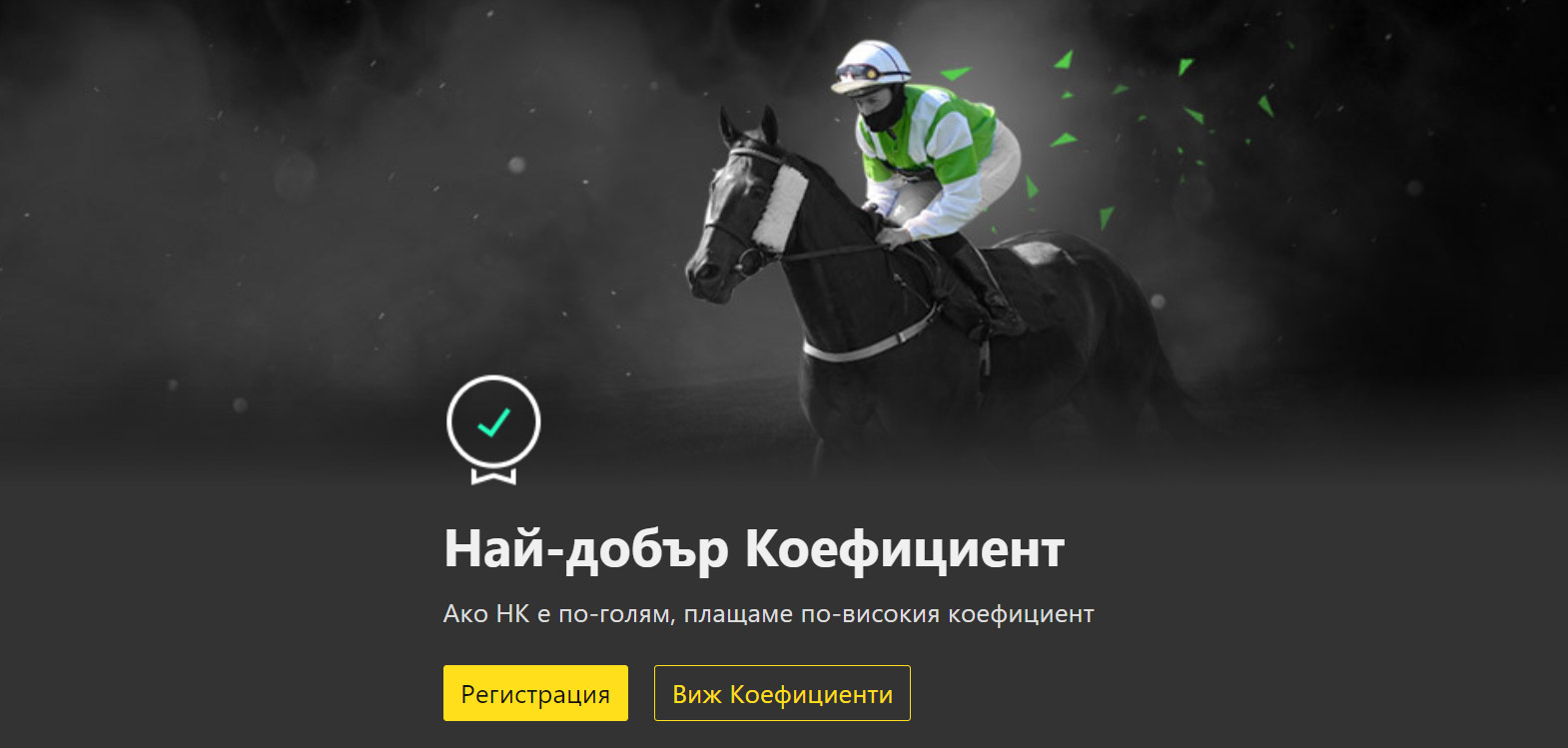 Bet365 kone