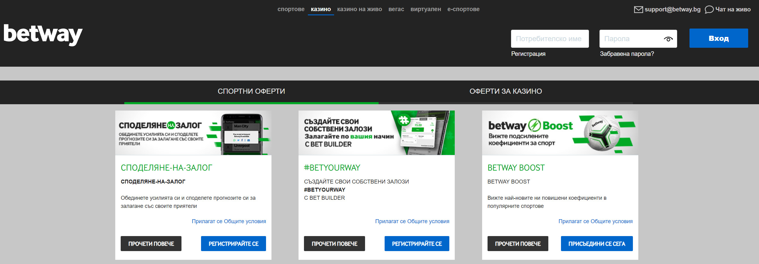 Betway bonus