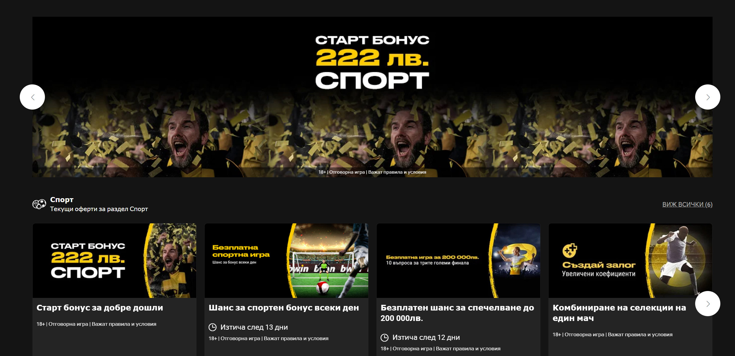 bwin sport bonus