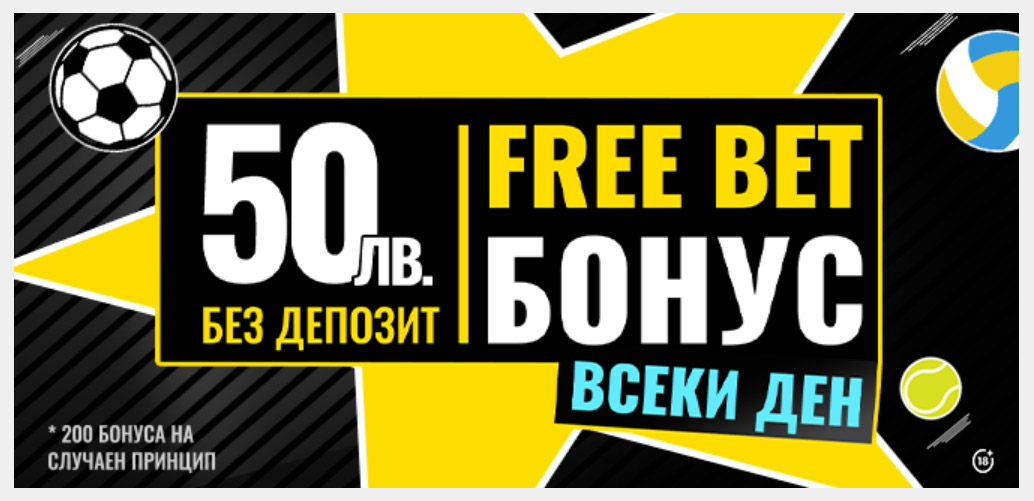 efbet free bet