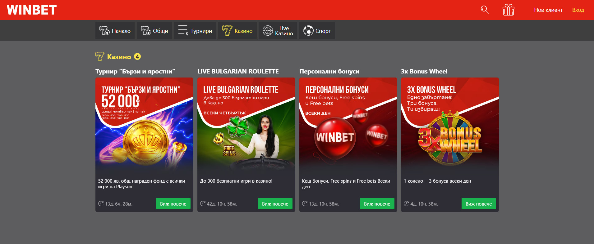 winbet casino bonus